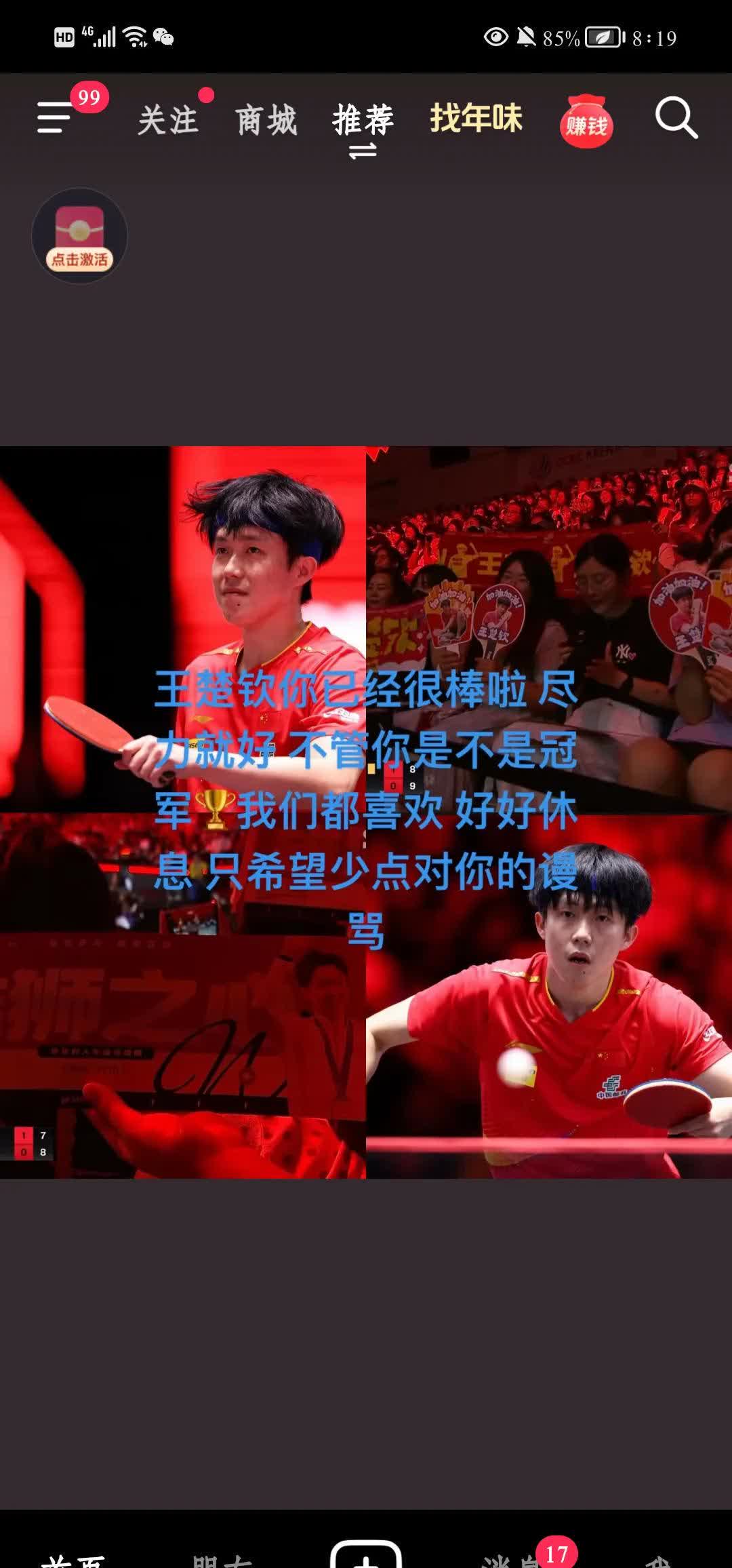 包含湖南男篮全力以赴备战，绝地反击击败对手夺得胜利的词条