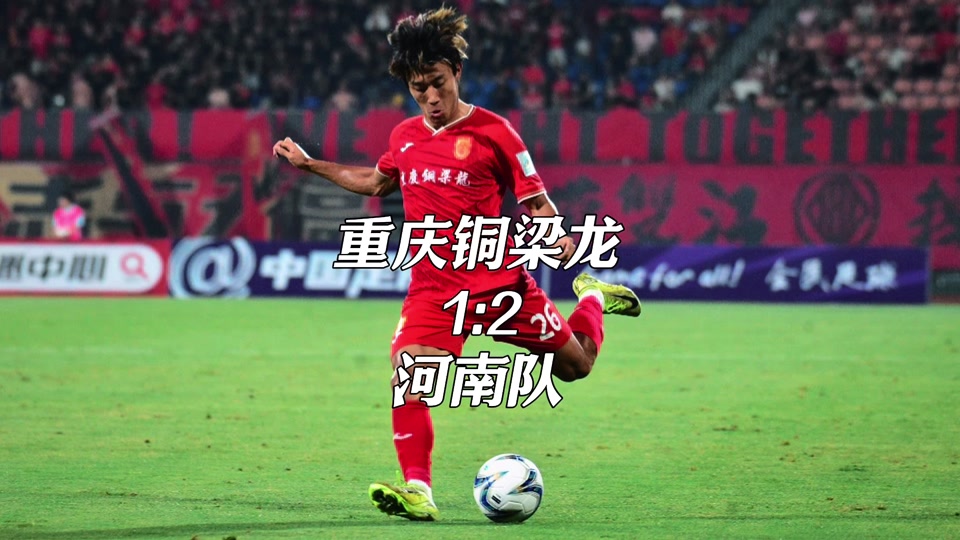 包含中国足协杯：重庆斯威球员气质不凡的词条