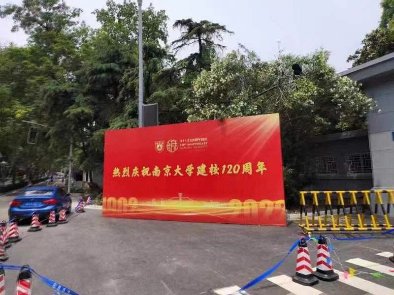 包含南京航空航天大学城：斗志昂扬迈向胜利的词条