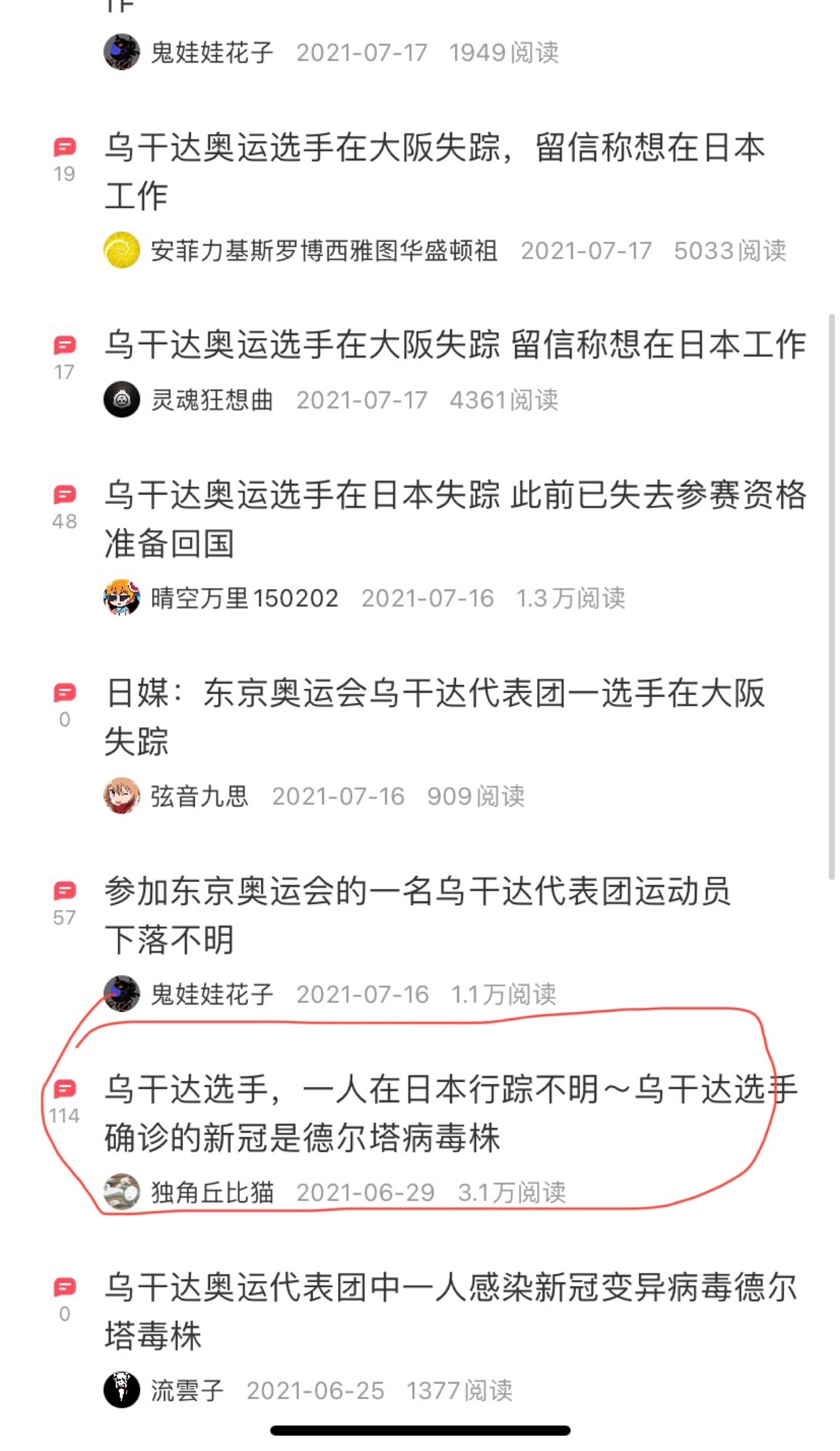 关于乌干达男篮逆转巴拉圭，晋级东京奥运会八强的信息